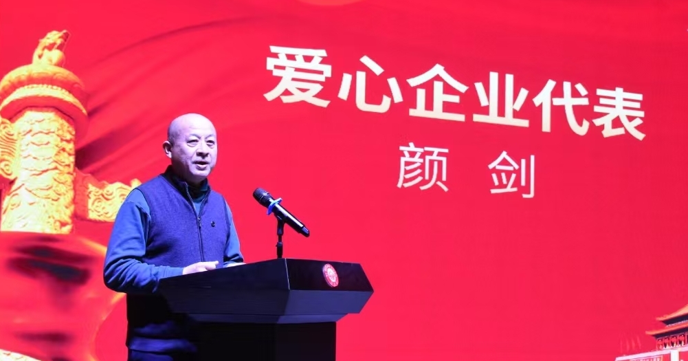 愛(ài)心企業(yè)代表.jpg