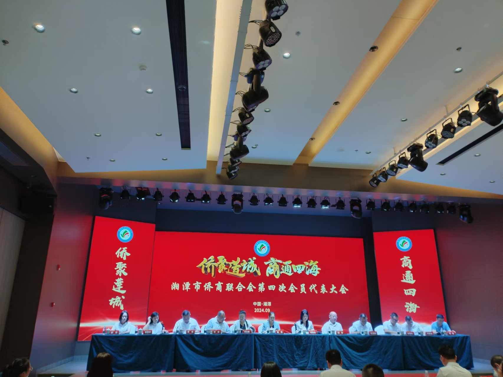 2024年9月9日，湘潭市僑商聯(lián)合會第四次會員代表大會在湖南精正召開