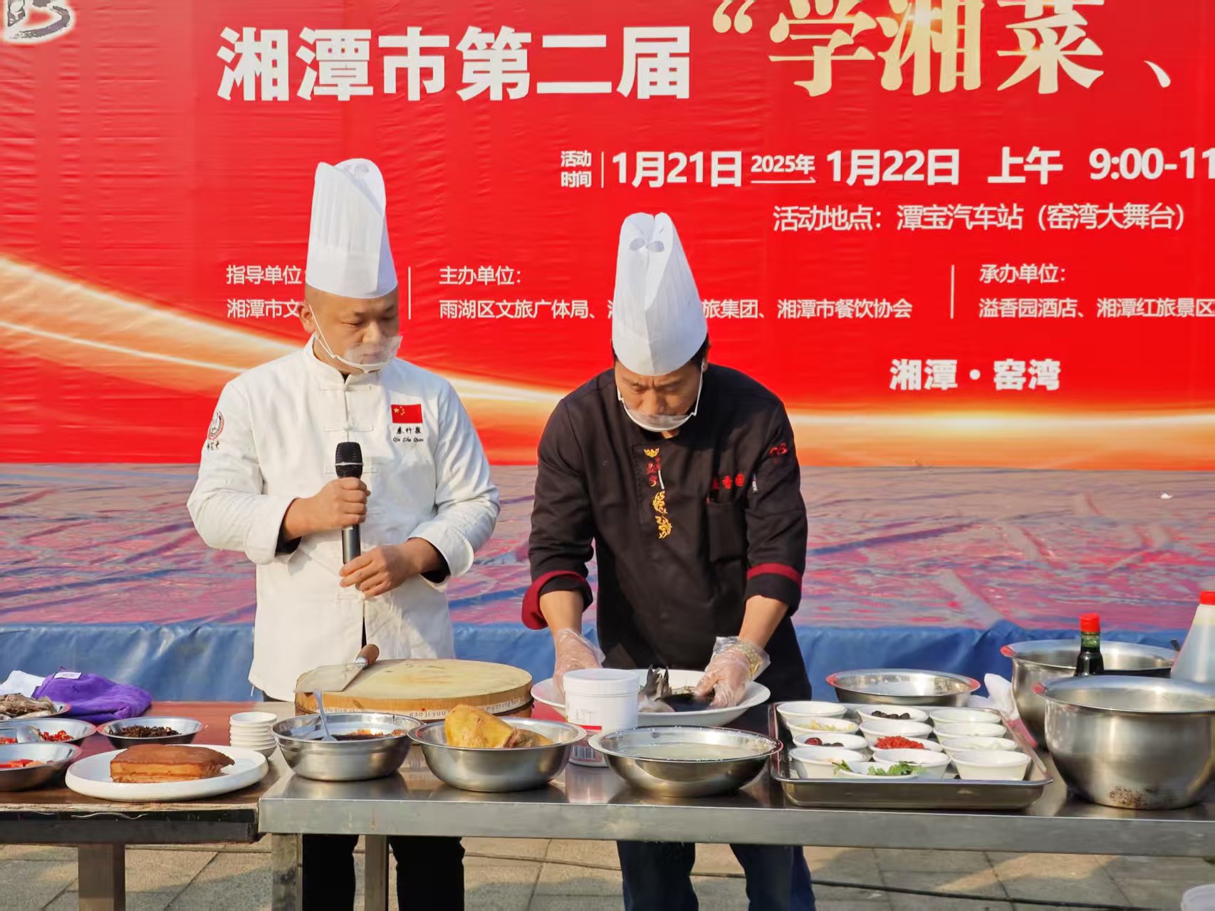 湖南精正溢香園酒店承辦的第二屆“學(xué)湘菜 品湘菜”活動(dòng)，圓滿成功